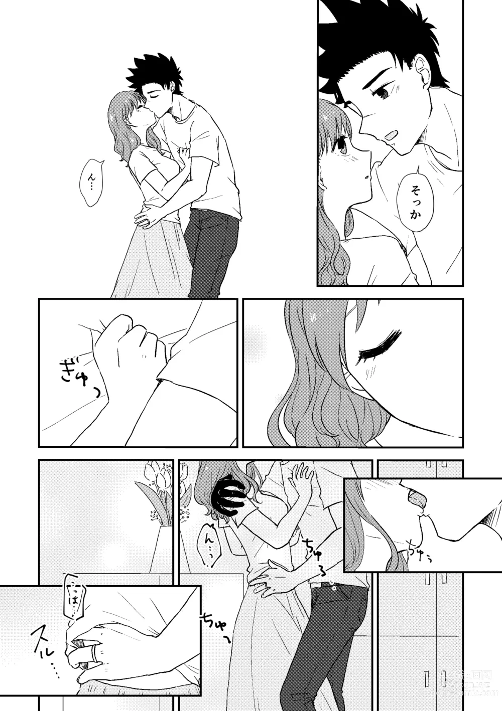 Page 7 of doujinshi omoide dake ja ikiteikenai