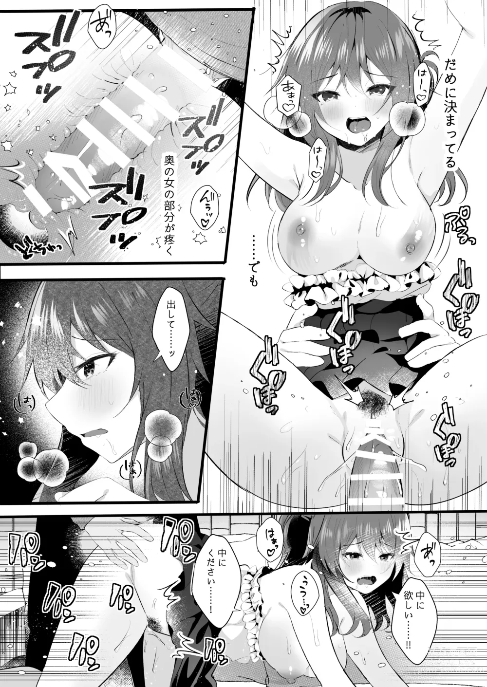 Page 23 of doujinshi Off-Kai ni Sanka shita Tsuma wa Sonogo