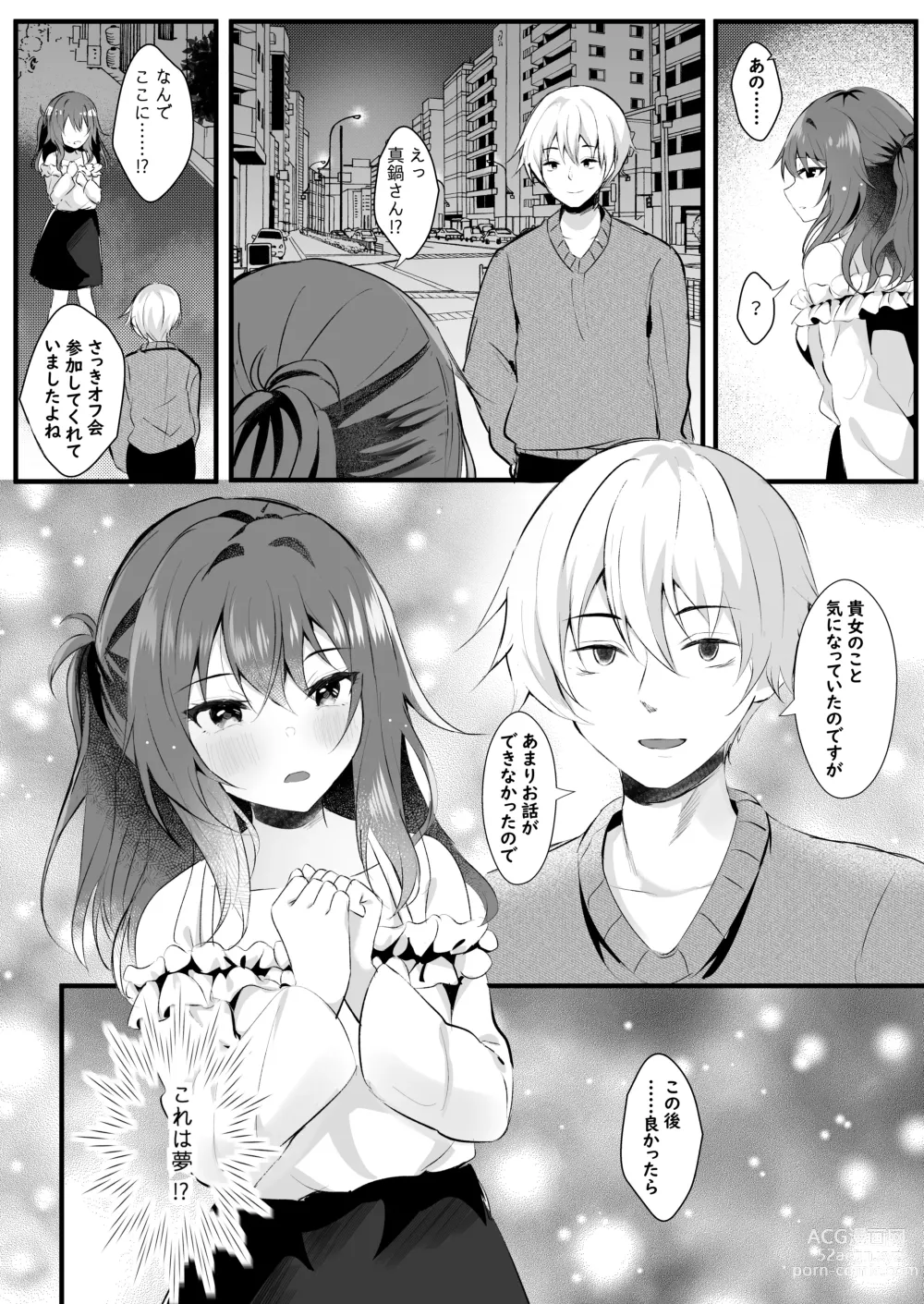 Page 6 of doujinshi Off-Kai ni Sanka shita Tsuma wa Sonogo