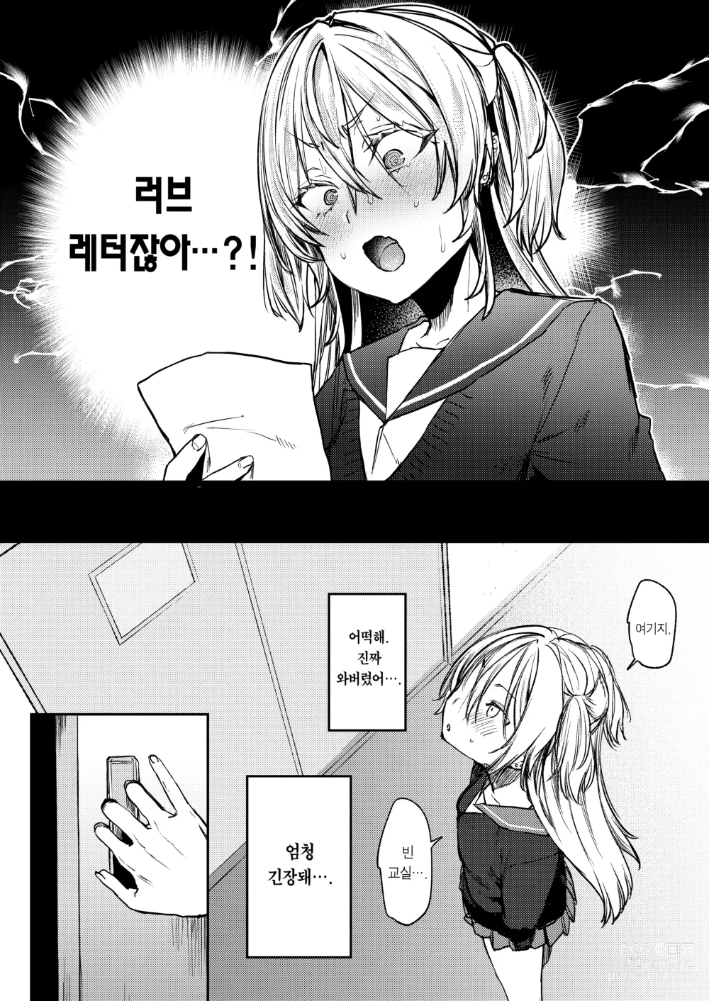 Page 9 of doujinshi 이래 봬도 정말 사랑하고 있어