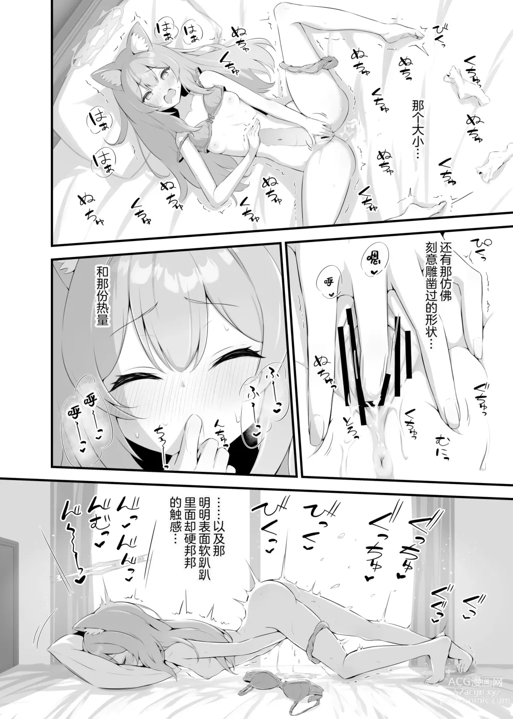 Page 6 of doujinshi Mari ga Sensei no Gorippa-sama o Ukkari Mite Shimatta Kekka...!