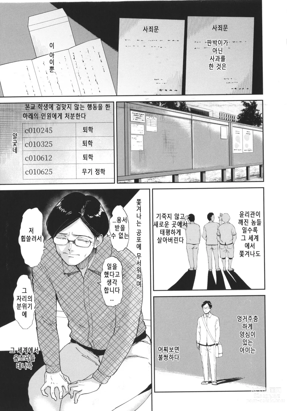 Page 131 of doujinshi Seiai Onsen