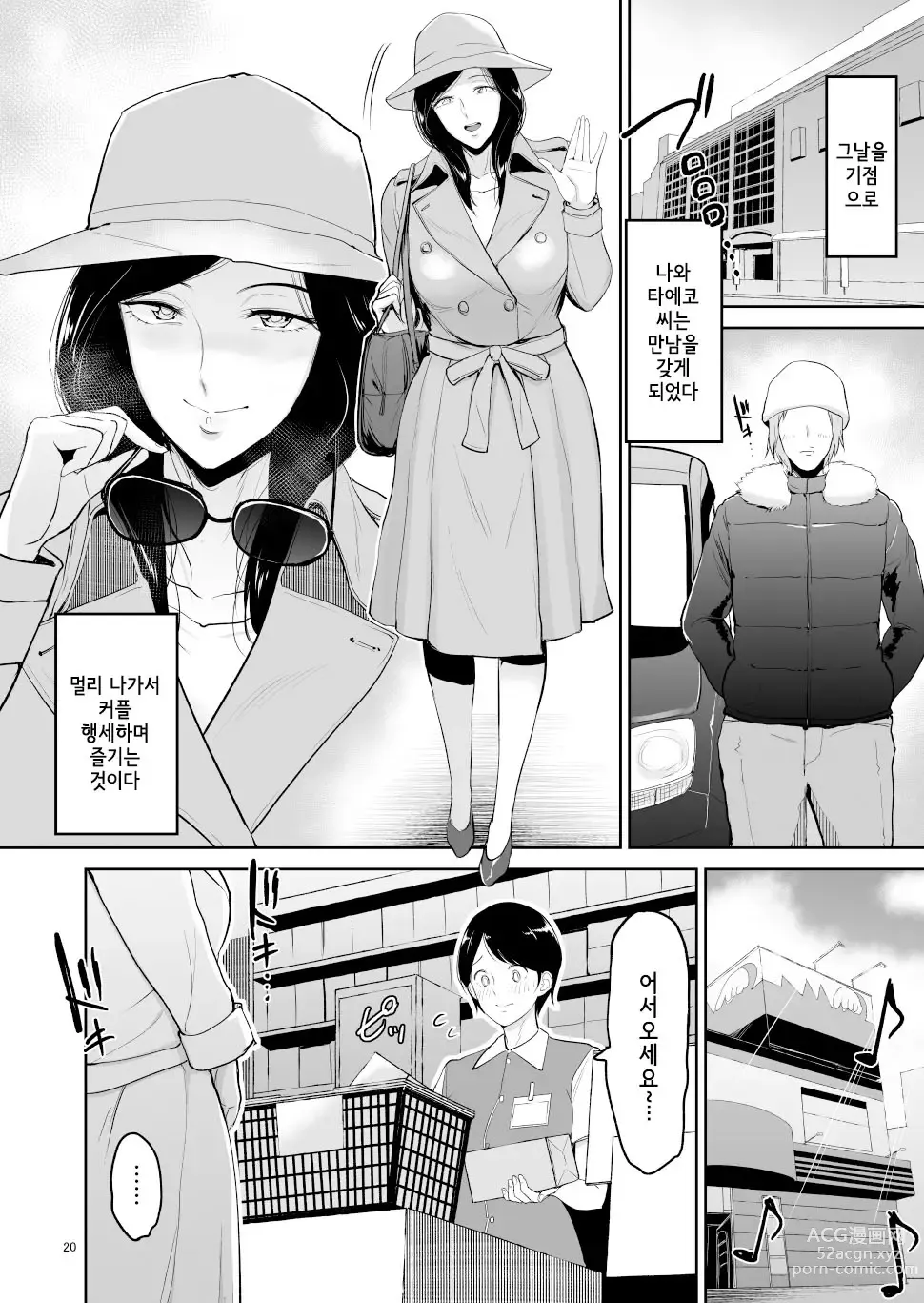 Page 154 of doujinshi Seiai Onsen