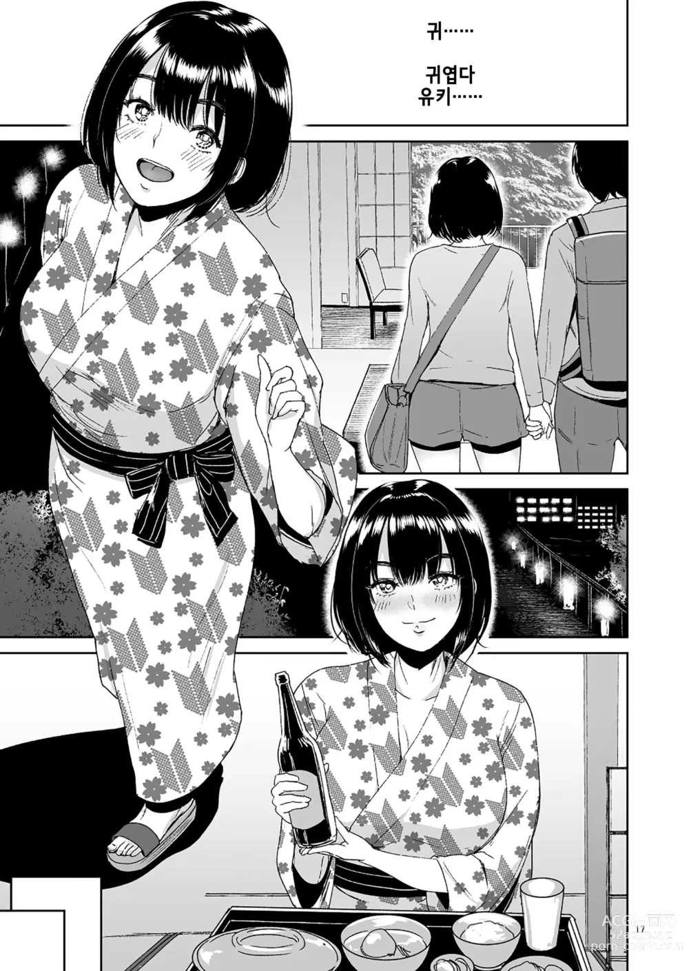 Page 29 of doujinshi Seiai Onsen