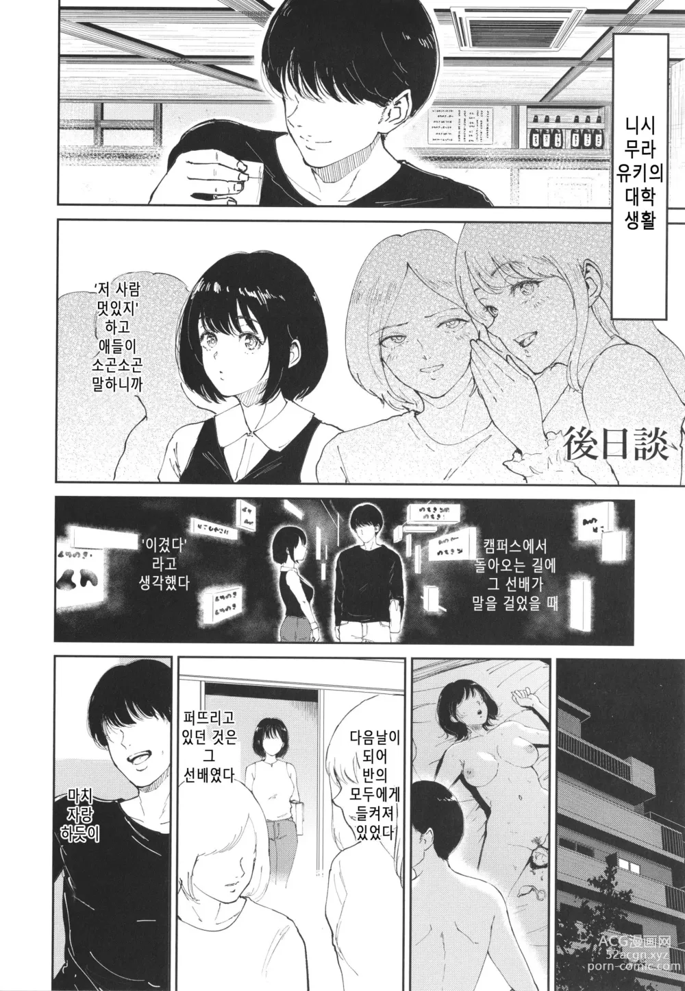 Page 38 of doujinshi Seiai Onsen