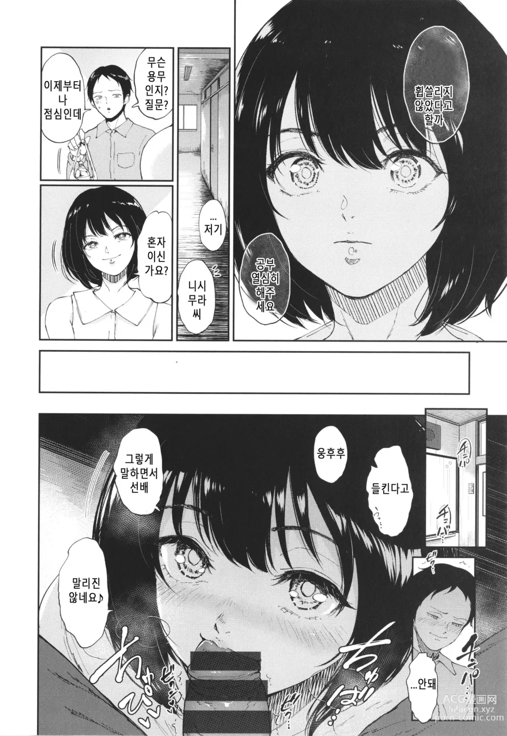 Page 40 of doujinshi Seiai Onsen