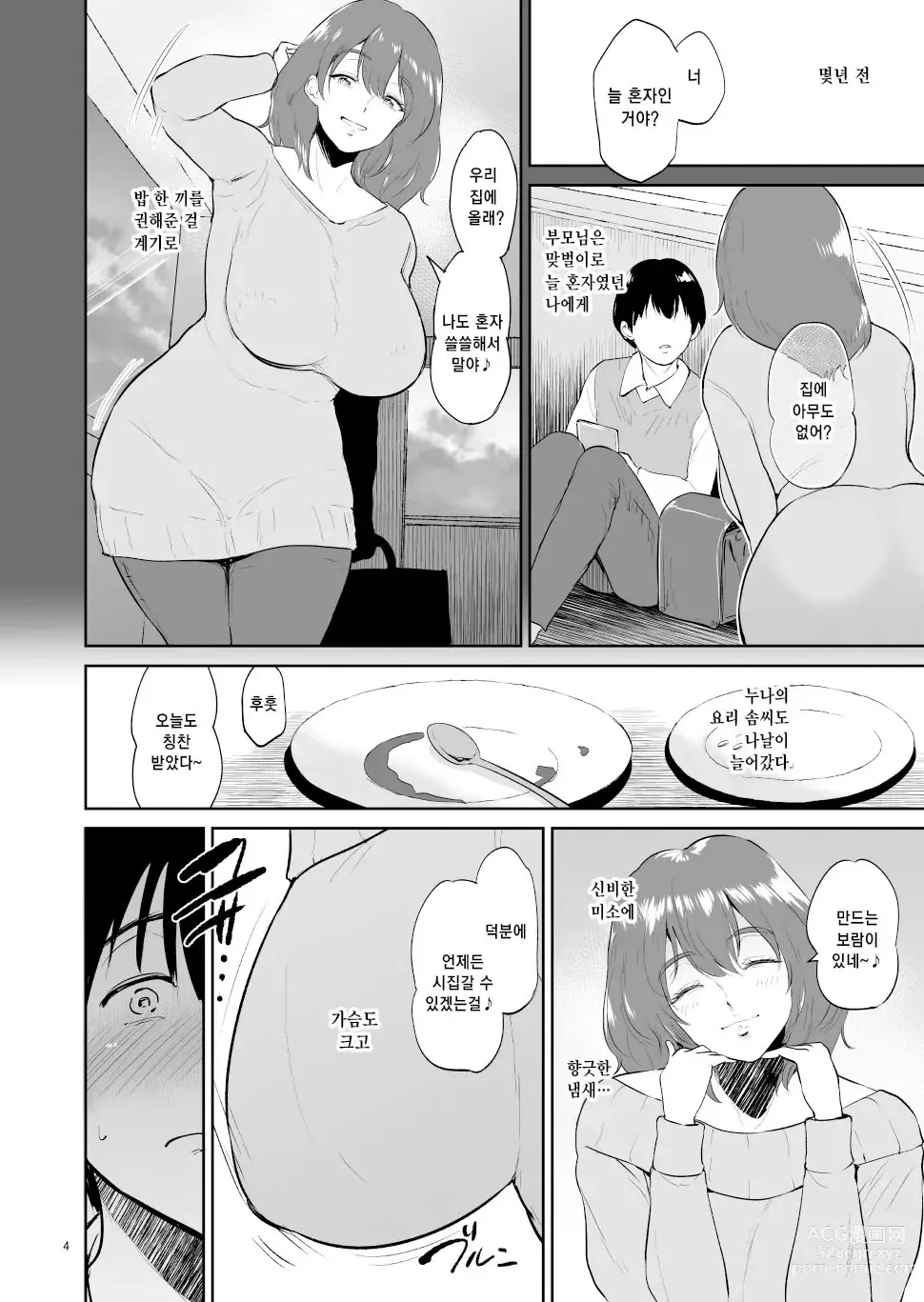 Page 46 of doujinshi Seiai Onsen