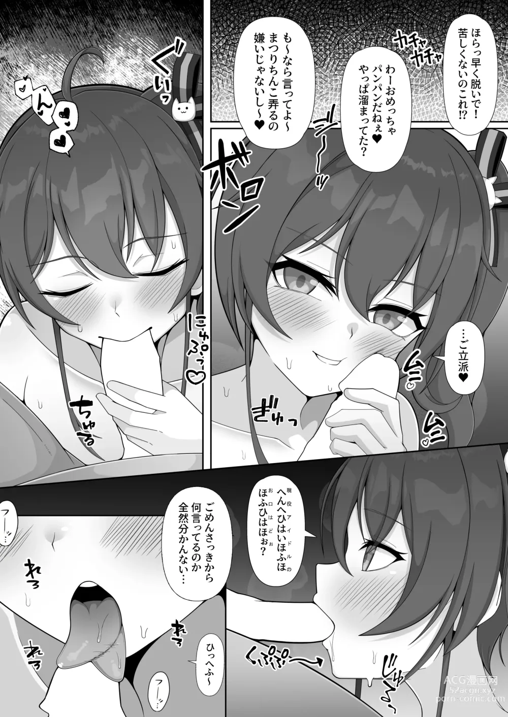 Page 12 of doujinshi Sekaiichi Kawaii Idol to Dousei Icha Love H Suru Manga