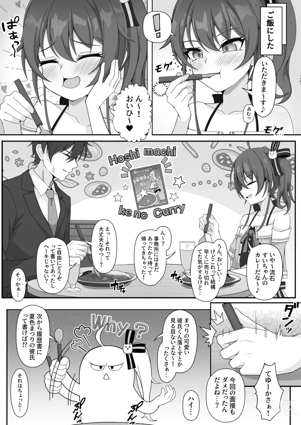 Page 5 of doujinshi Sekaiichi Kawaii Idol to Dousei Icha Love H Suru Manga