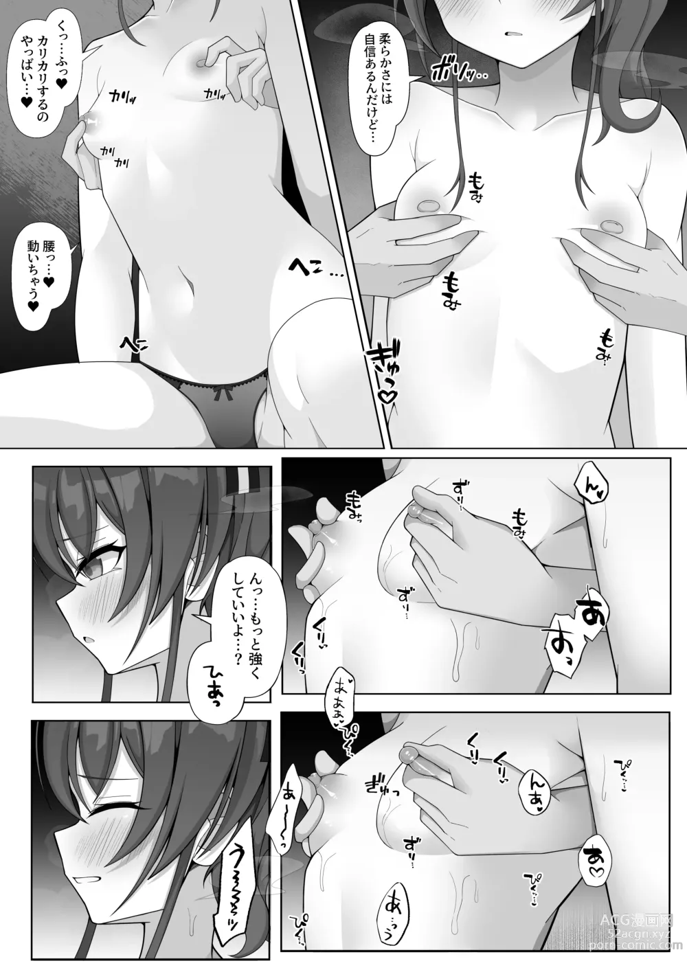 Page 9 of doujinshi Sekaiichi Kawaii Idol to Dousei Icha Love H Suru Manga