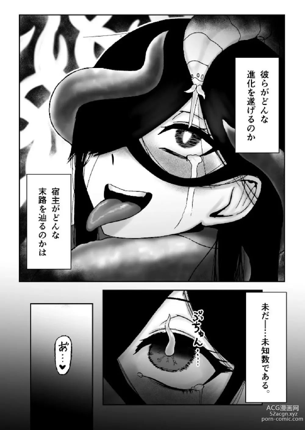 Page 35 of doujinshi Majo ga Shokushuu to Mushi ni Kisei Sarete Shikyuu to Jinsei o Mechakucha ni Sareru Hanashi