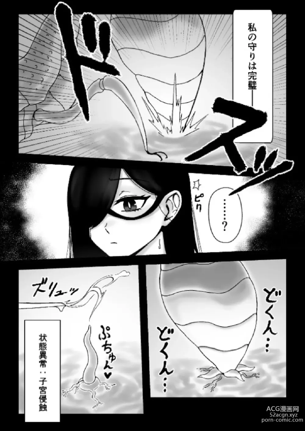 Page 7 of doujinshi Majo ga Shokushuu to Mushi ni Kisei Sarete Shikyuu to Jinsei o Mechakucha ni Sareru Hanashi