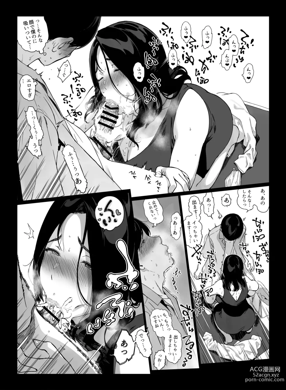 Page 13 of doujinshi げーみんぐはーれむ4