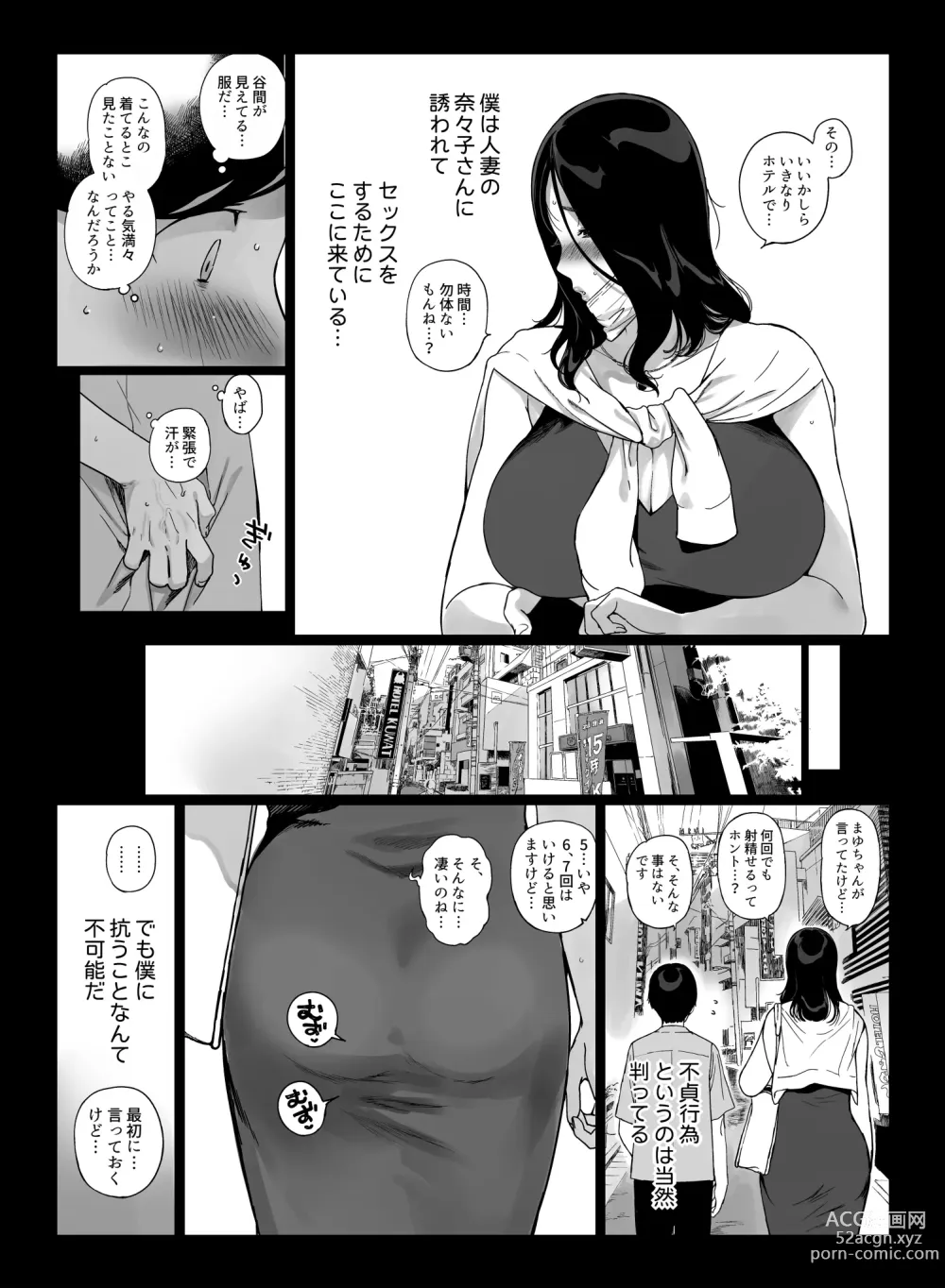 Page 3 of doujinshi げーみんぐはーれむ4