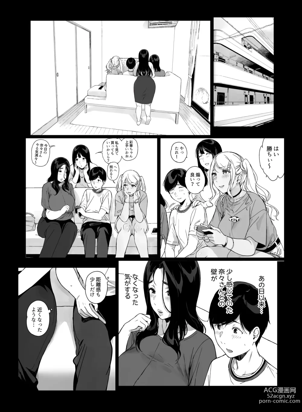 Page 56 of doujinshi げーみんぐはーれむ4