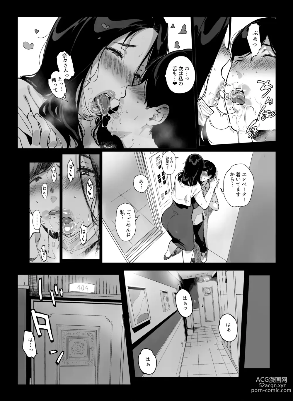 Page 8 of doujinshi げーみんぐはーれむ4