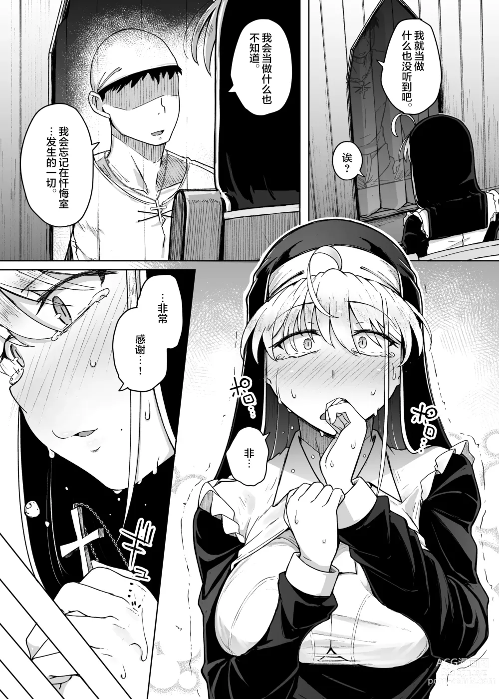 Page 21 of doujinshi Zange Ana 2