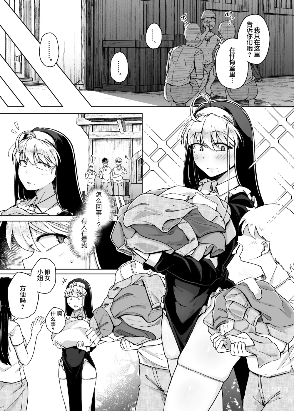 Page 23 of doujinshi Zange Ana 2