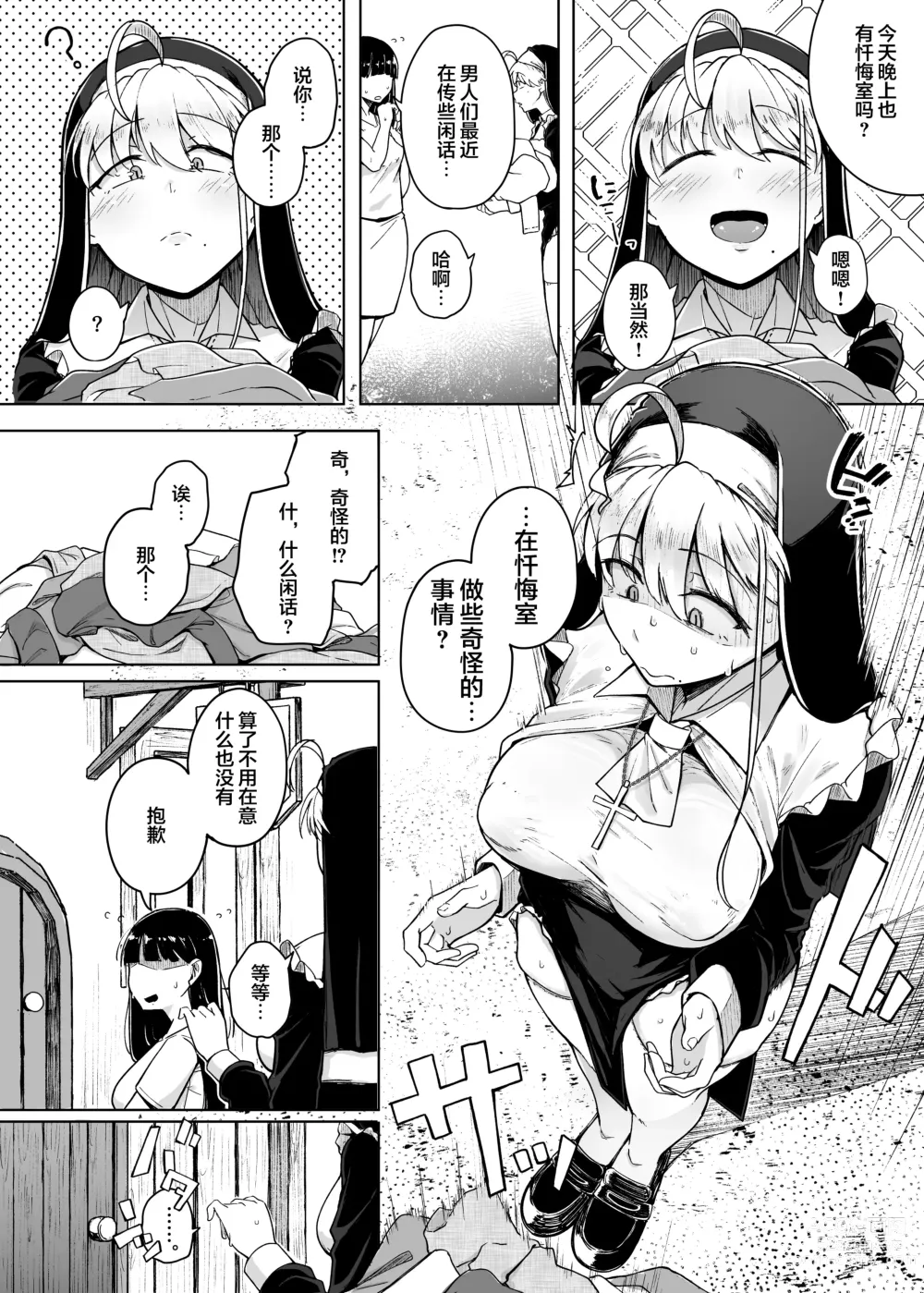 Page 24 of doujinshi Zange Ana 2