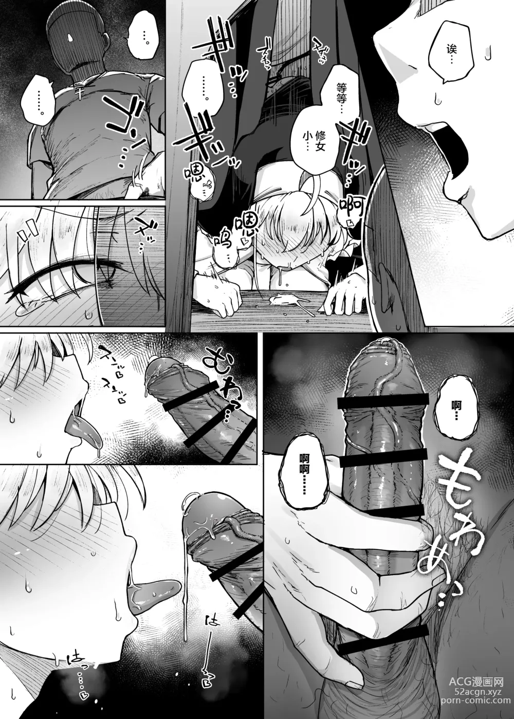 Page 45 of doujinshi Zange Ana 2