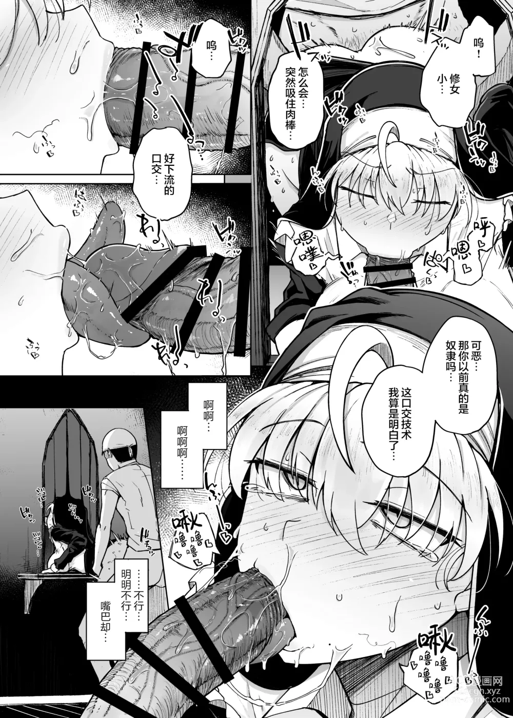 Page 46 of doujinshi Zange Ana 2