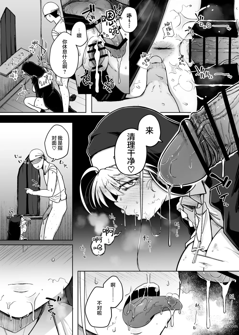 Page 50 of doujinshi Zange Ana 2