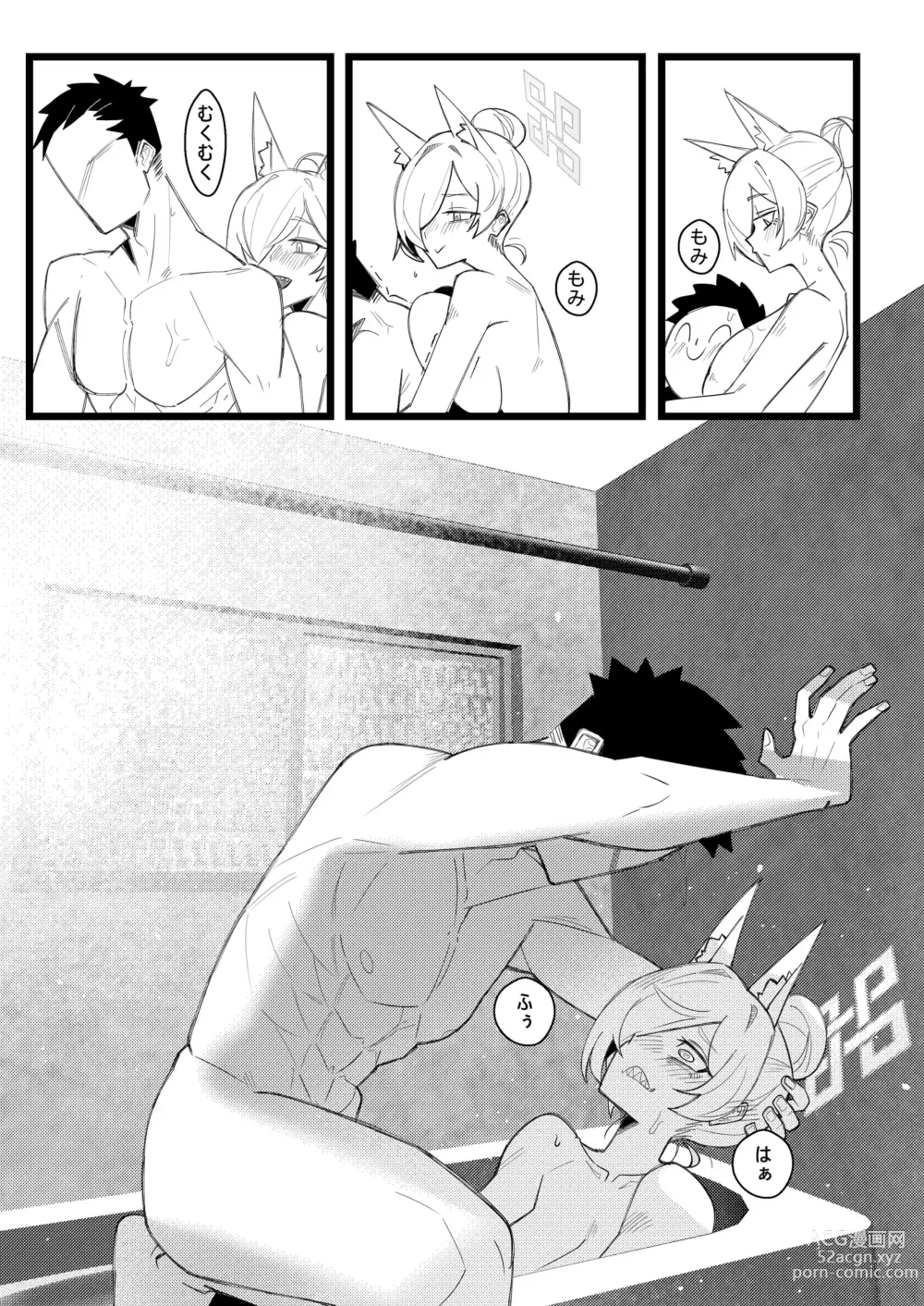 Page 11 of doujinshi Captain Kanna, Police Discipline Breakdown