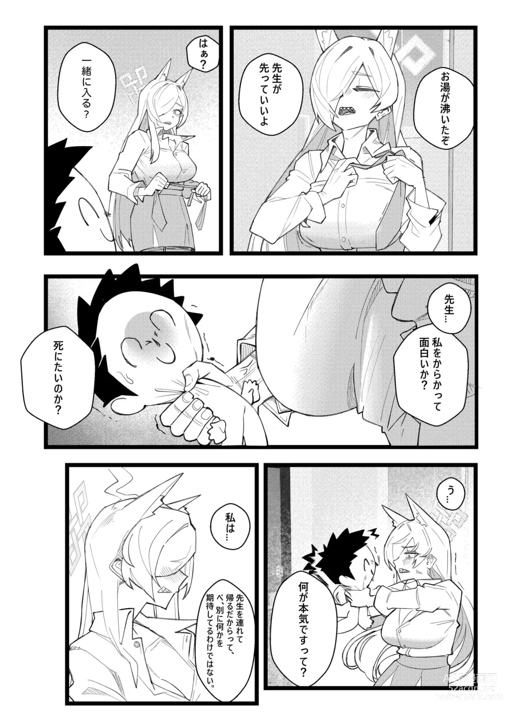 Page 5 of doujinshi Captain Kanna, Police Discipline Breakdown