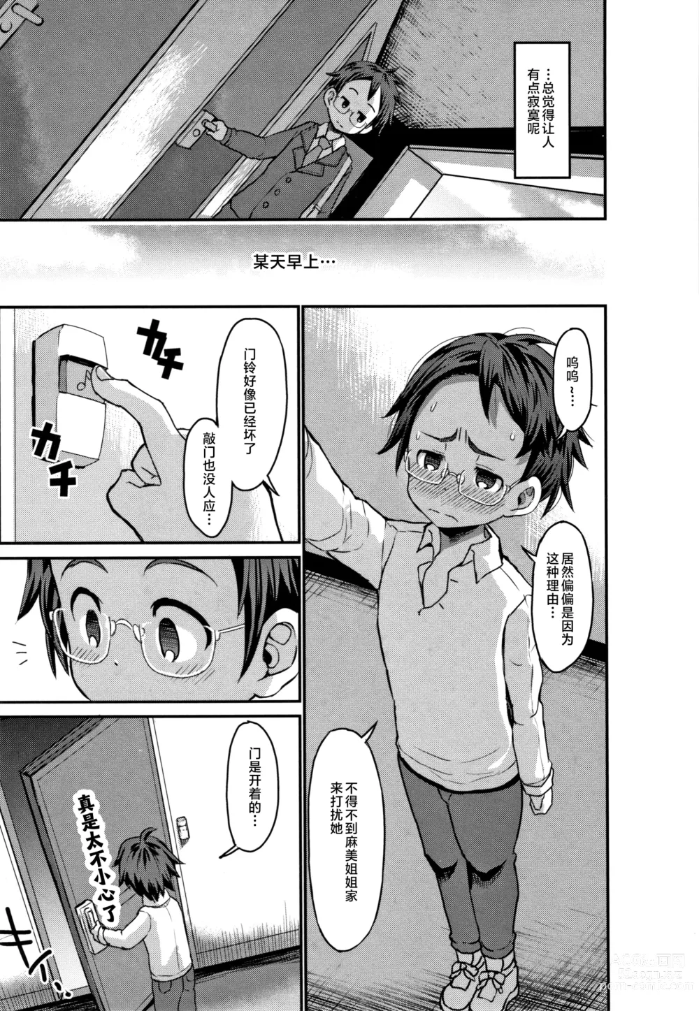 Page 164 of manga Kasshoku Hiwai Nyuujo