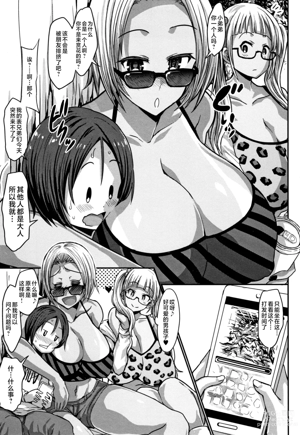 Page 30 of manga Kasshoku Hiwai Nyuujo