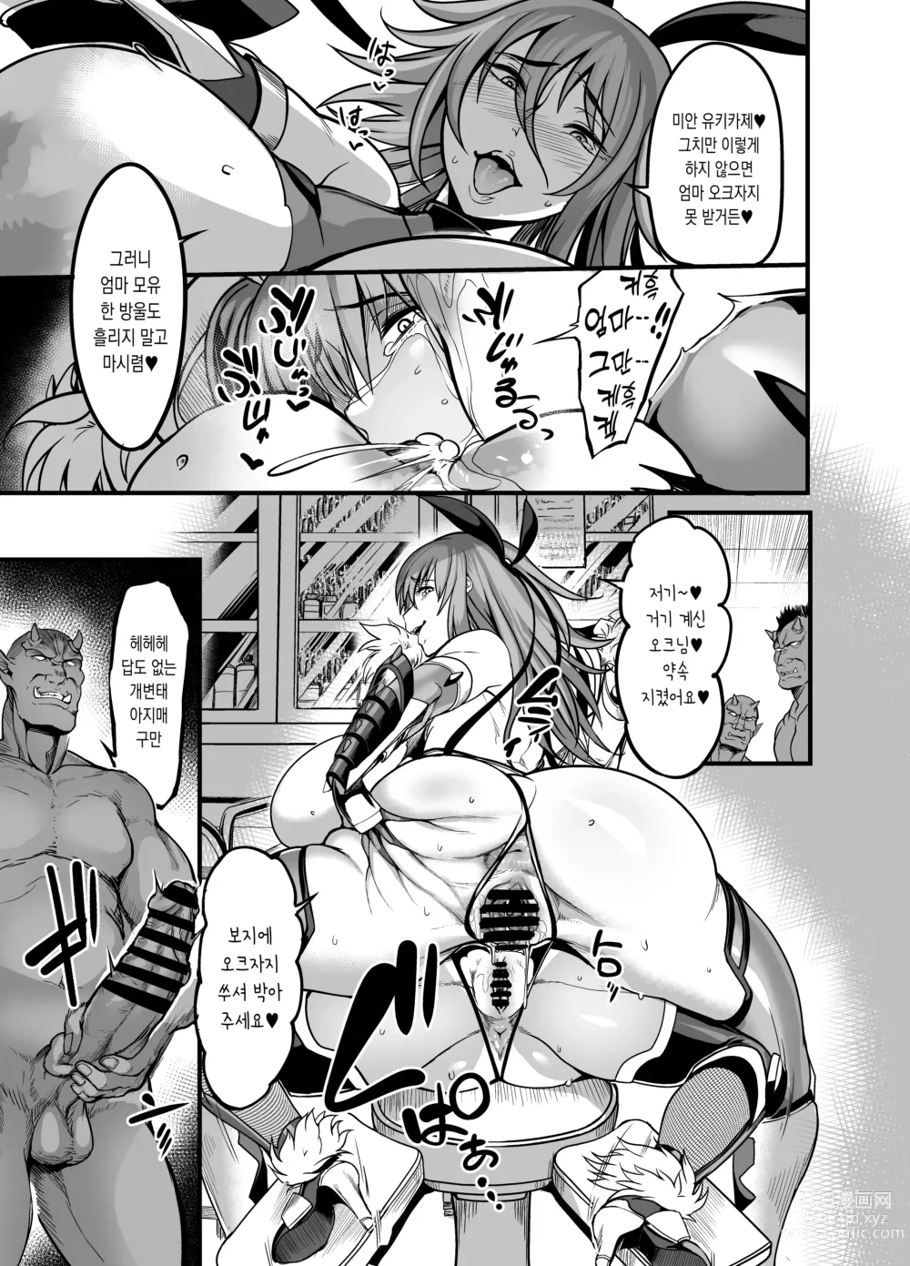 Page 27 of doujinshi Project Y｜프로젝트 Y