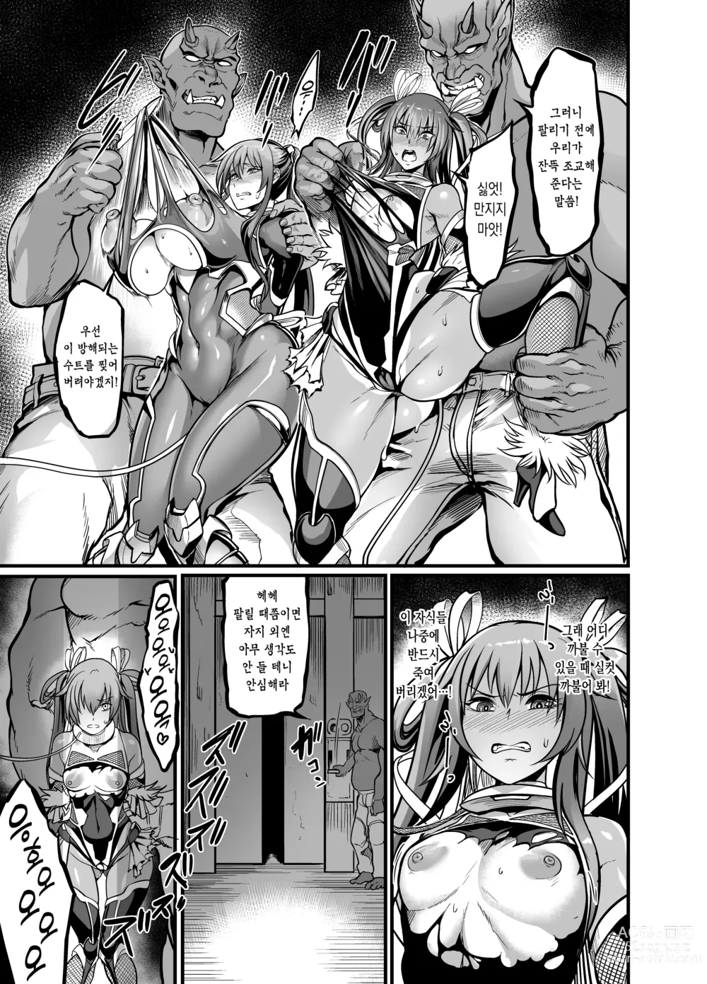 Page 5 of doujinshi Project Y｜프로젝트 Y