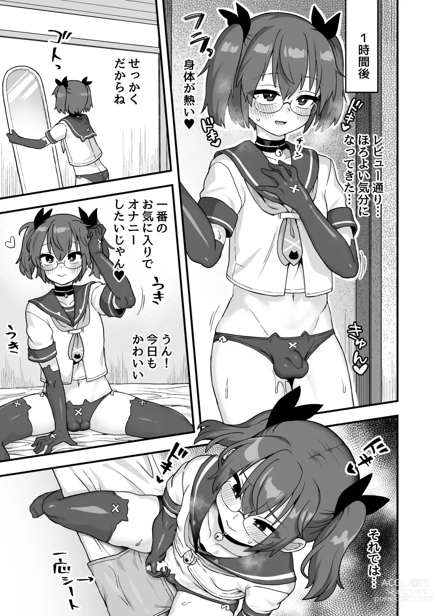 Page 5 of doujinshi 4 Review Mugen Shasei Hen