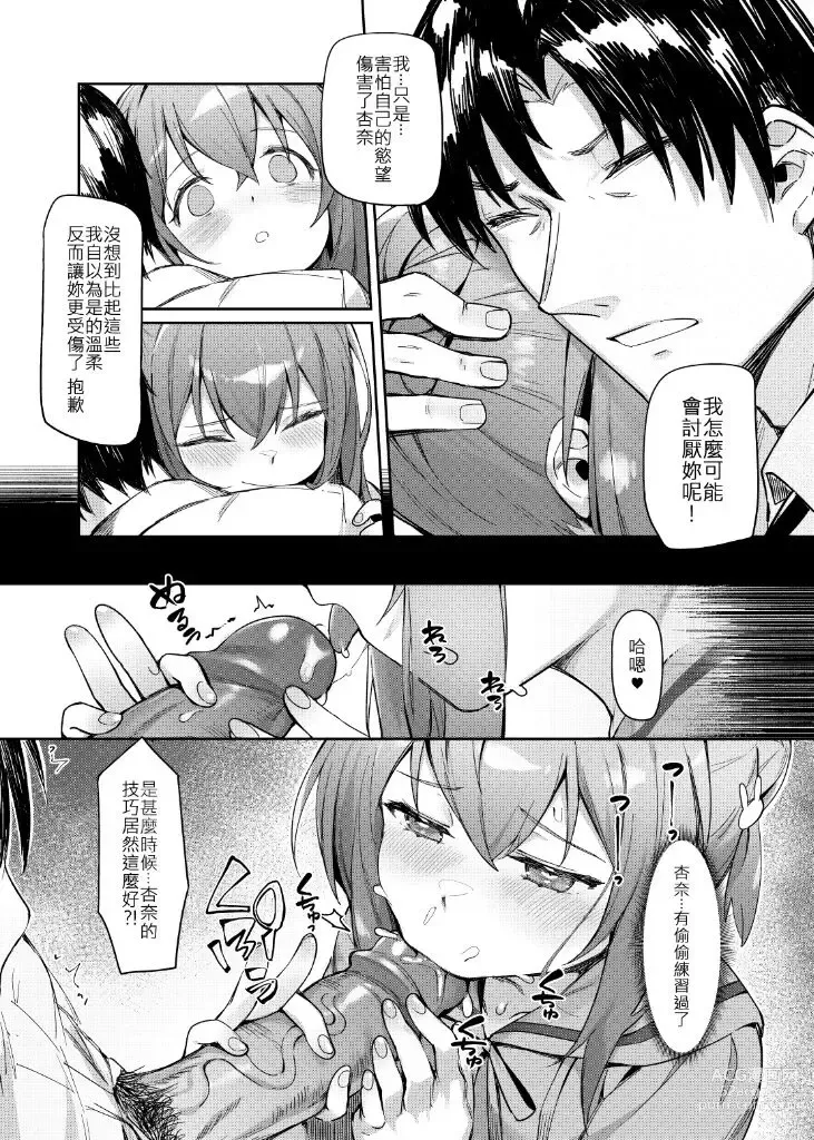 Page 2 of doujinshi happy Darling 只想獨佔你 ～温泉篇～