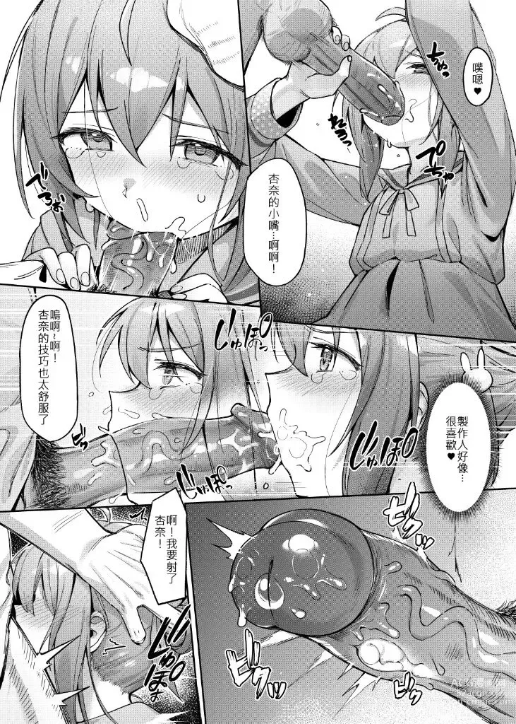 Page 3 of doujinshi happy Darling 只想獨佔你 ～温泉篇～