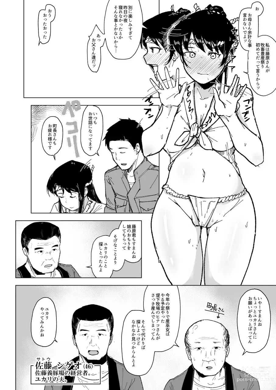 Page 3 of doujinshi Youtonba no Hitozuma to Musume Inaka no Matsuri Hen