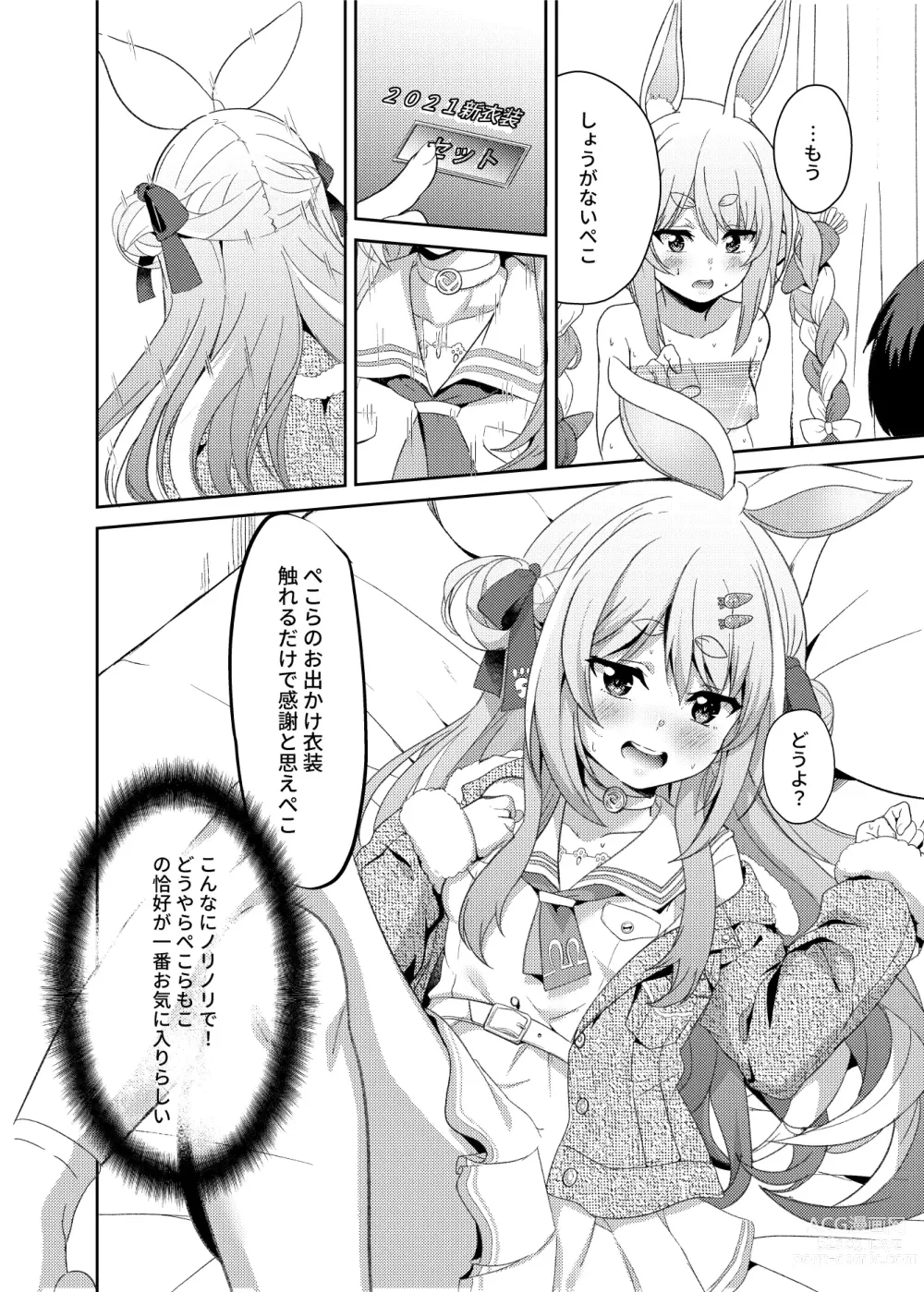 Page 12 of doujinshi Idol to Tsukiau - Usada Pekora Hen