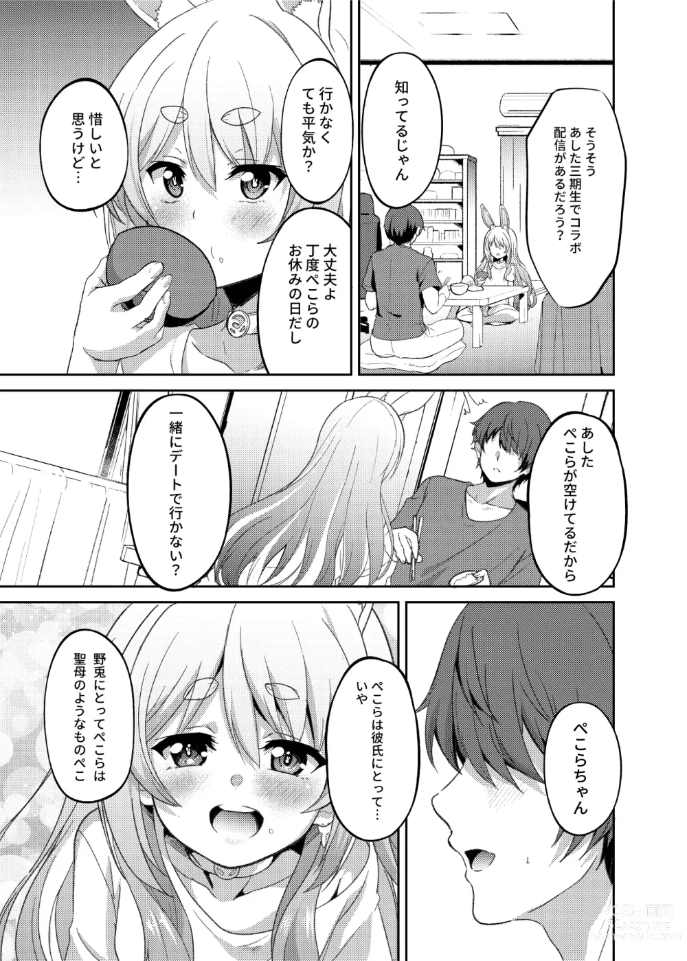 Page 21 of doujinshi Idol to Tsukiau - Usada Pekora Hen