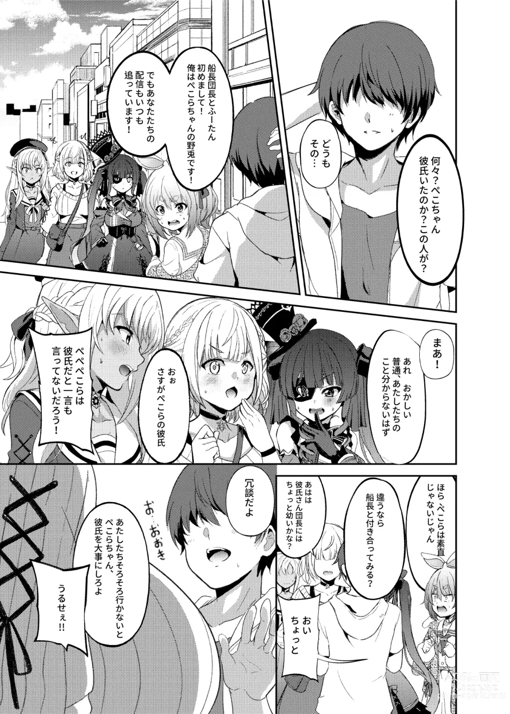 Page 25 of doujinshi Idol to Tsukiau - Usada Pekora Hen