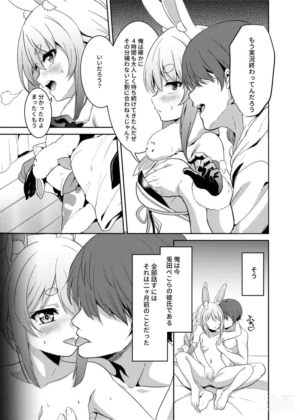 Page 5 of doujinshi Idol to Tsukiau - Usada Pekora Hen