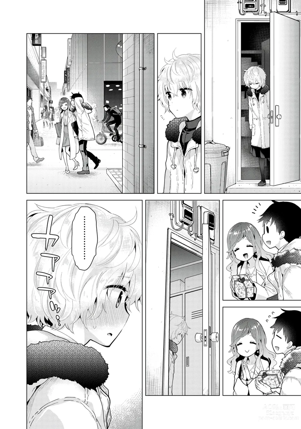 Page 35 of manga 與野貓少女一起生活的方法 Ch. 22-40