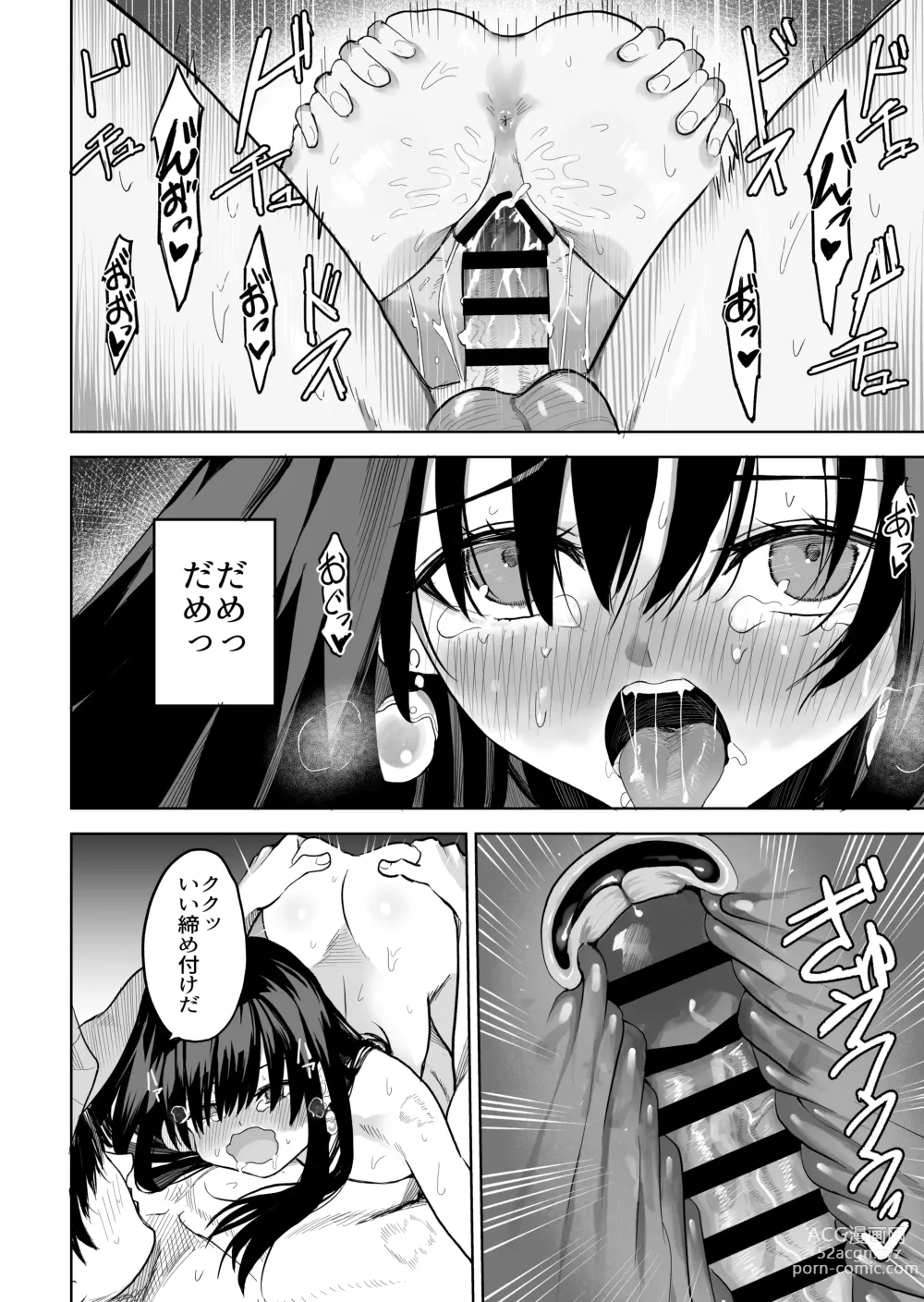 Page 31 of doujinshi Hime Sephia ga Kowareru made