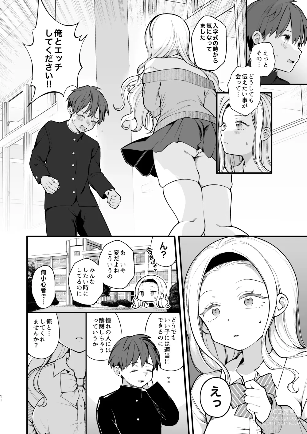 Page 12 of doujinshi Kozukuri Sex ga Gimuka shita Sekai