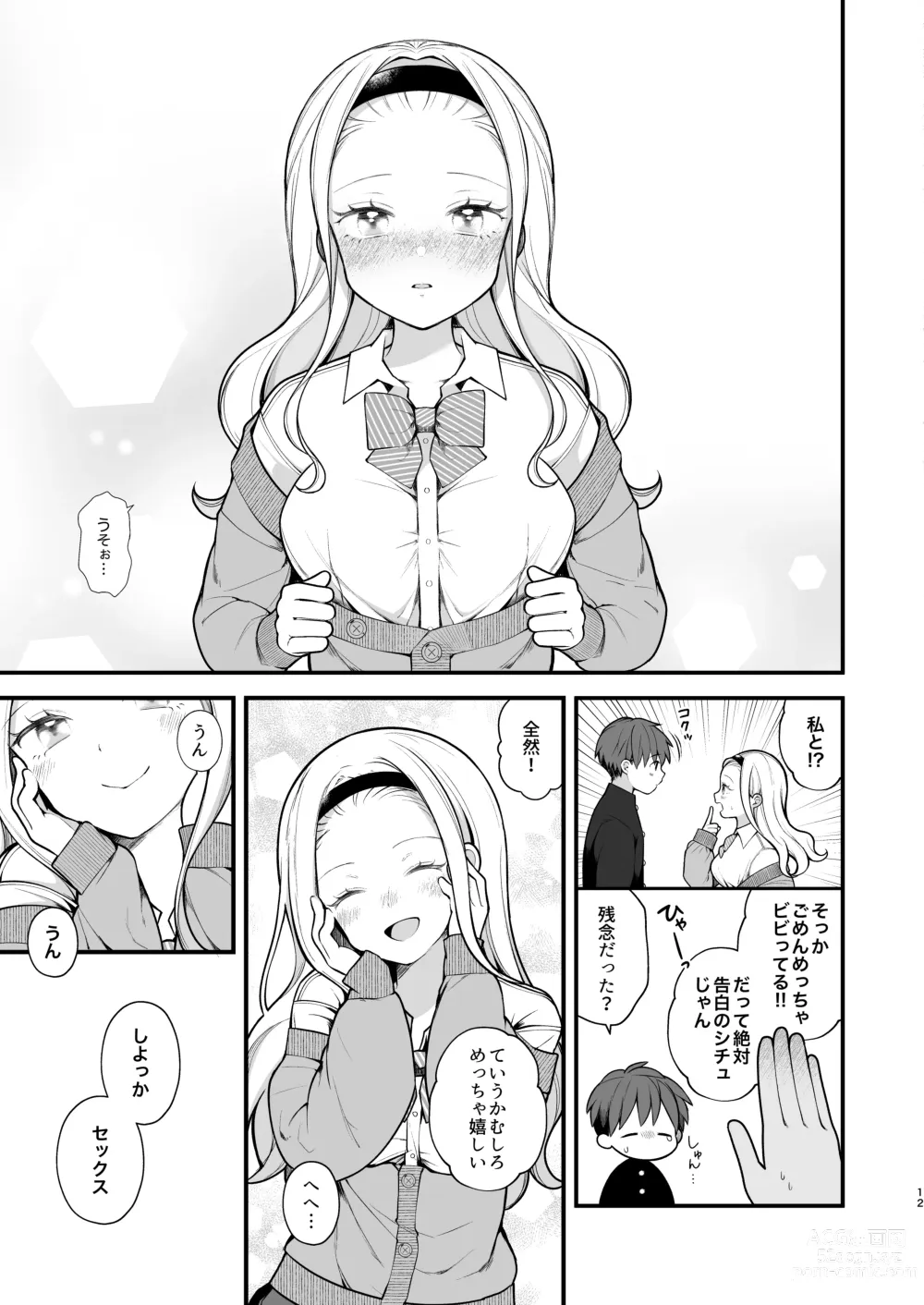 Page 13 of doujinshi Kozukuri Sex ga Gimuka shita Sekai