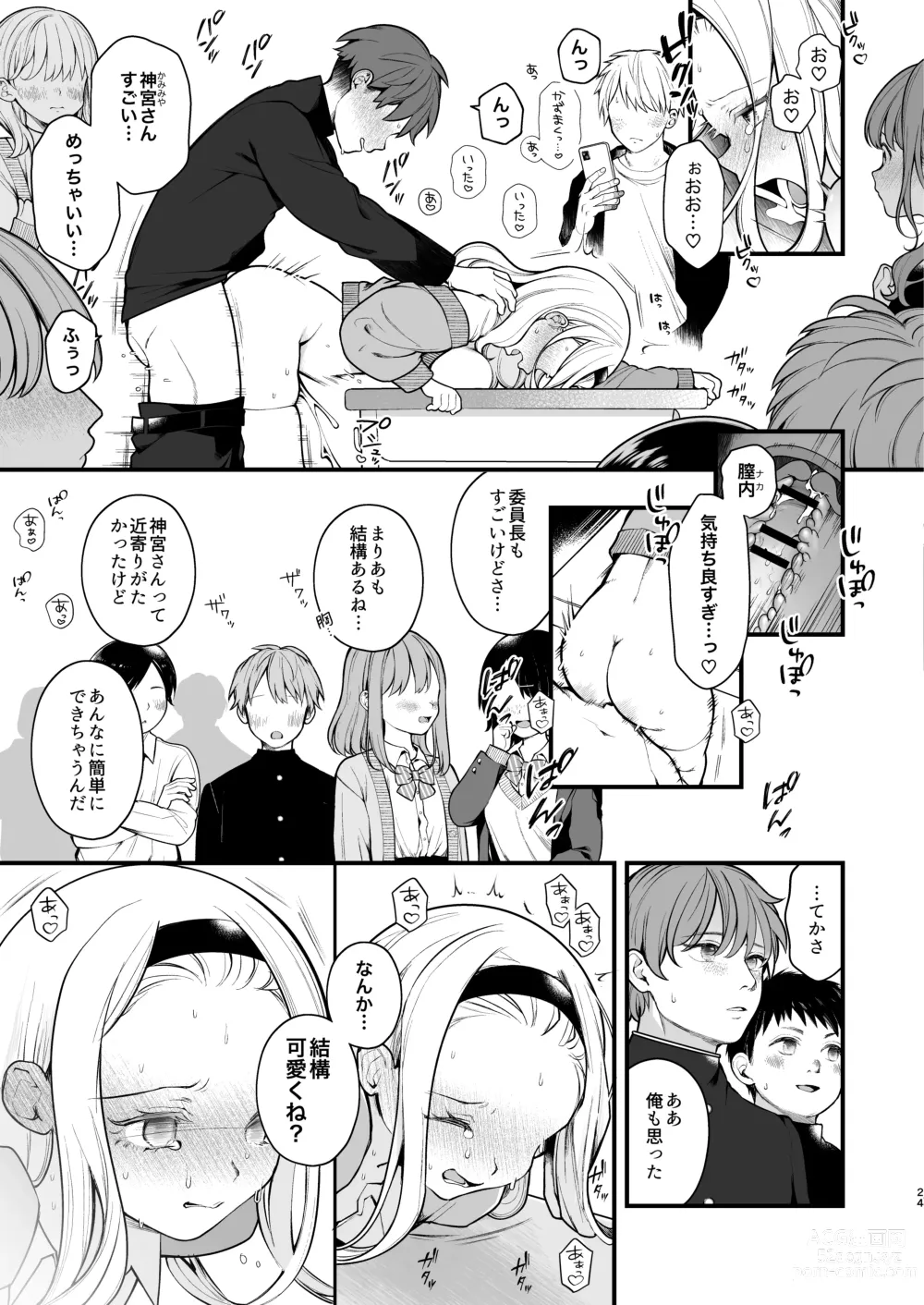 Page 25 of doujinshi Kozukuri Sex ga Gimuka shita Sekai