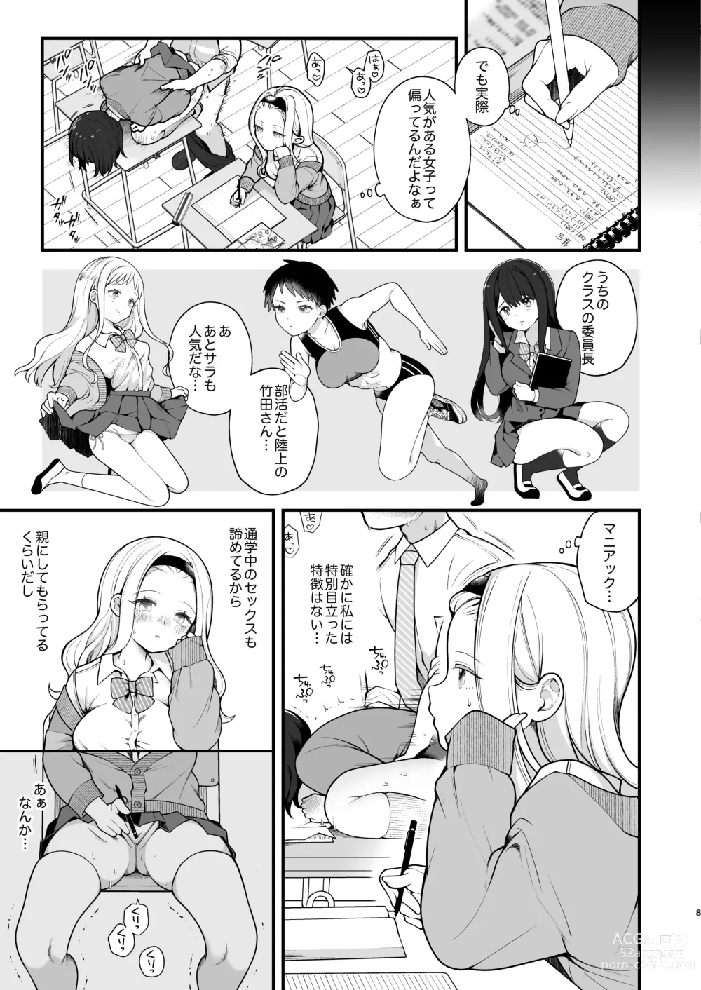 Page 9 of doujinshi Kozukuri Sex ga Gimuka shita Sekai