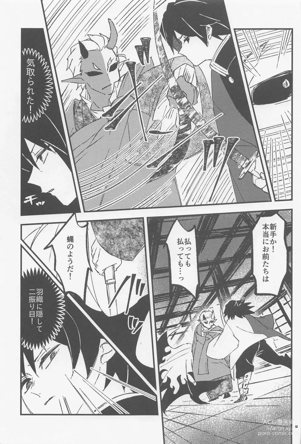 Page 11 of doujinshi Otona toka Kodomo toka Kodomo toka Otona toka