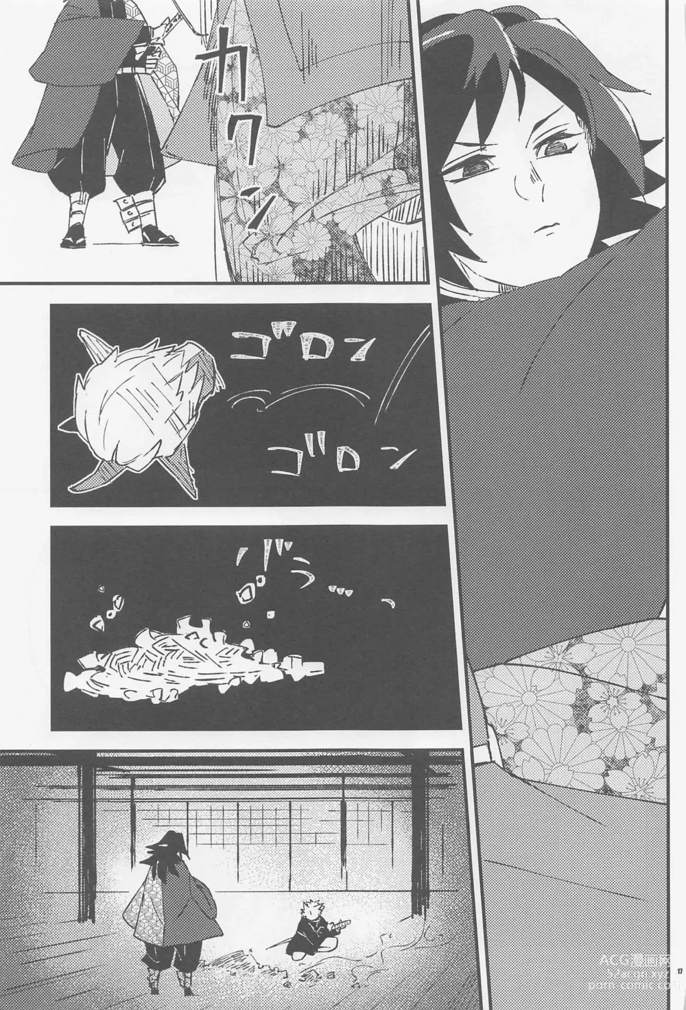 Page 15 of doujinshi Otona toka Kodomo toka Kodomo toka Otona toka