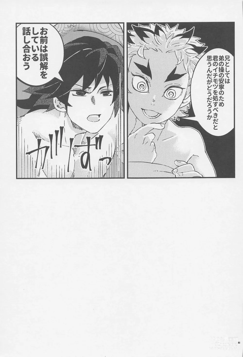 Page 39 of doujinshi Otona toka Kodomo toka Kodomo toka Otona toka