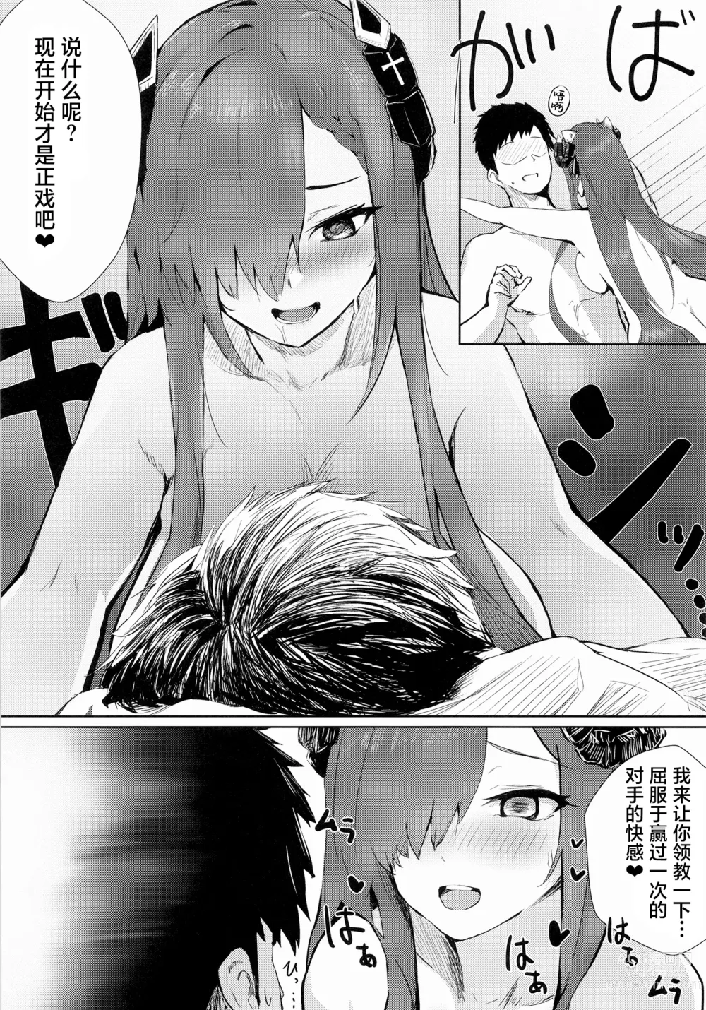 Page 26 of doujinshi Majo to Tsukai Ma no Seisei Ruten